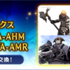 2024年11月ログインキャンペーン　考察