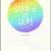 復縁というものをもう一度よく考えてみましょう