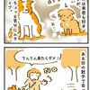 【犬漫画】相手の機嫌の良さを測る犬