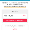 小遣い稼ぎしませんか？