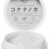 【衝撃体験】コハルト コナナノカ ホワイトニングパウダーで黄ばみとサヨナラ！感動の白さへの道