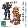 DQさんぽ　Vol.331