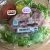 ファミマのサラダ🥗