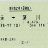 1995-3　乗り鉄北海道-16