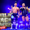 【『WORLD TAG LEAGUE 2018』がユニットの垣根を越えたタッグだったら･･･｜新日本プロレス】