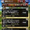 【DQMSL】2022年3月版 呪われし魔宮を攻略！ゾンビで群青と天色、6R悪魔で9個、8Rドラゴンで宝珠12個