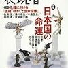 『表現者』（１月号70号）に「『自立』を問う」を寄稿しました。