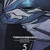 　トワノクオン 第五章 (初回限定生産) [Blu-ray]