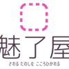 魅了屋のロゴが新しくなった話