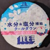 アイスボックス ソルティライチ！カロリーや値段や味は？コンビニで買えないアイス商品
