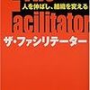 だから「会議」ってひとくくりでは分解能が低すぎるって