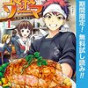 食戟のソーマ【アニメ海外の反応・感想】