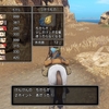 ドラクエ１１ｓ冒険譚８１