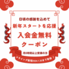 世田谷用賀にあるパソコン教室 1月スタート学び直ししたい皆様を応援