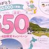 【生協】離れて暮らす家族に想いを届ける「パルのはこ」運賃550円キャンペーン！