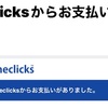 ある男の副業アフィ生活「1週間目の記録」