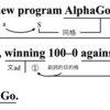 AlphaGo Zero | Abstract 第8文