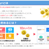 あなたも今日から#げっとま部員？「GetMoney!（げっとま）」の紹介