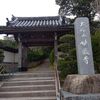 恩人の墓参り！