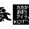 「最低な会社の辞め方」の見方