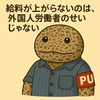 外国人労働者を労災休業中に解雇した問題、未払い賃金問題などについて交渉していた東京都内のサービス業を営む会社と和解（2025年7月の解決）