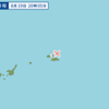 午後８時０５分頃に沖縄県の宮古島近海で地震が起きた。