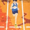 「もしかして教室でじっと座ってられないタイプだった？」