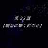 【新スーパーロボット大戦】65.戦場に響く鈴の音【攻略】