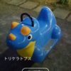 ポケストップ　公園遊具