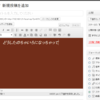 WordPress3.6のつかいかた