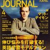 ENGLISH JOURNAL 4月号