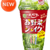 シャカシャカお野菜?