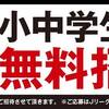 3/24(日)ホーム開幕戦の宣伝。