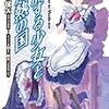 BLACK LAGOON 10話　「The Unstoppable Chambermaid」