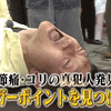 痛みの臨床で絶対に知らなくてはいけない手技