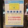 【大手町】黄色の「大手門カード」を知っていますか？　提示で特典を受けられる！OTEMON CARD