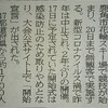 鹿角国体　競技が始まります！