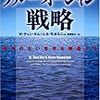 競争相手のいない世界〜トップを狙え