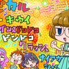 トロピカル～ジュ！プリキュア 第33話 「Viva！10本立てDEトロピカれ！」 感想