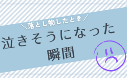 記事を見る