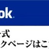 安倍総理に提案したい！Part2