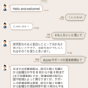 Azure Cognitive Service for Language ＋ Azure Bot Service で超簡単にチャットボット作成③～LINE Botとしての公開