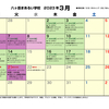 2023年3月の開校予定