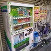 バニーガール先輩のタイアップ自販機が