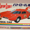 イマイ キャプテン スカーレット パトロールカー