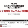 YouTubeで見ます