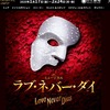 Love Never Dies (Musical)(2012)