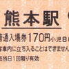 QRコード決済対応券売機