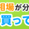 トレコロNextOneに遊戯王カード買取を依頼してみた～前編