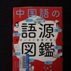 最近読んだ本　２１９